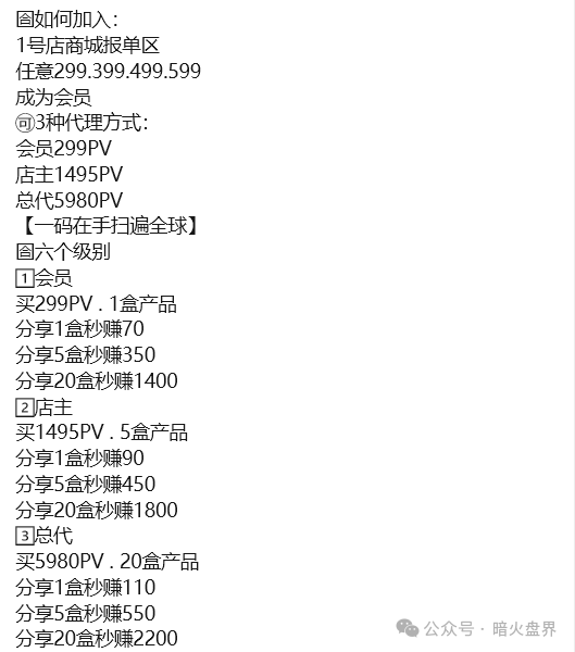 警惕【东方药林】销售模式疑似涉传,产品使用效果不好,遭多人投诉