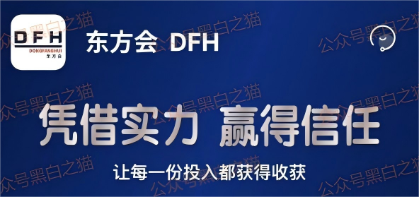 资金盘｜“东方汇”“泰康健投”快杀盘轮番上阵，同一团伙操作同样的配方，同样的味道.