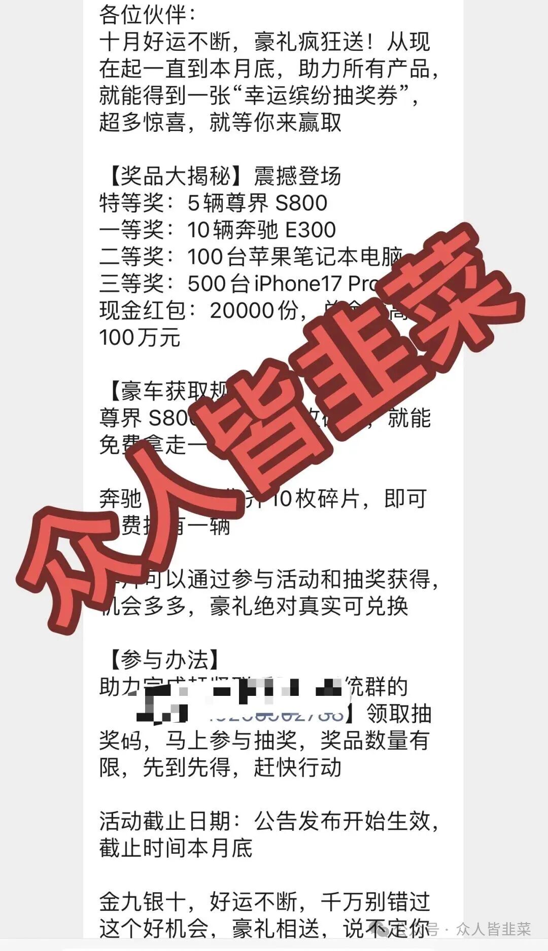 【健康启迪协会】这个诈骗项目已经跑路，还在疯狂收割，及时止损，