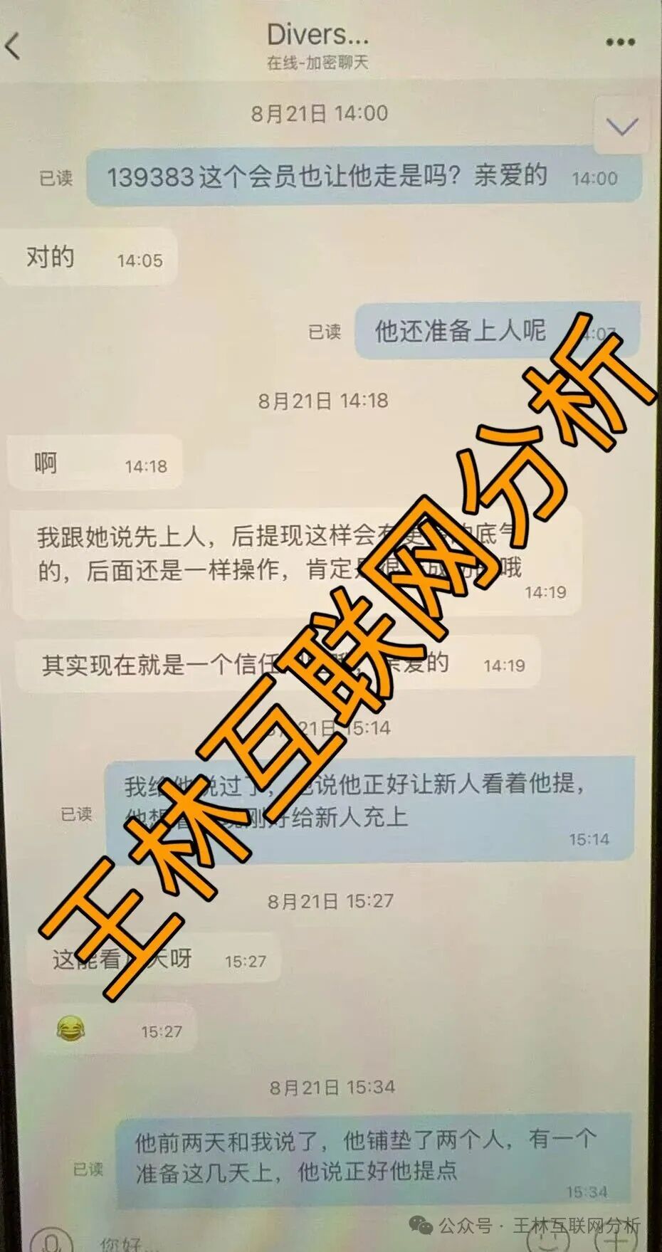 骗局曝光【合诚社，君恒国际，多元文娱，鼎裕盟，币燃交易所，微易交易所