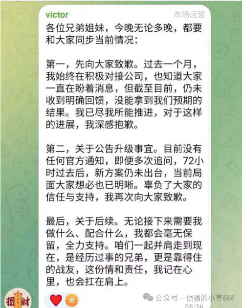 曝光【优LL】崩盘实录：72小时卷走上千万，他们是怎么用“假权限”骗