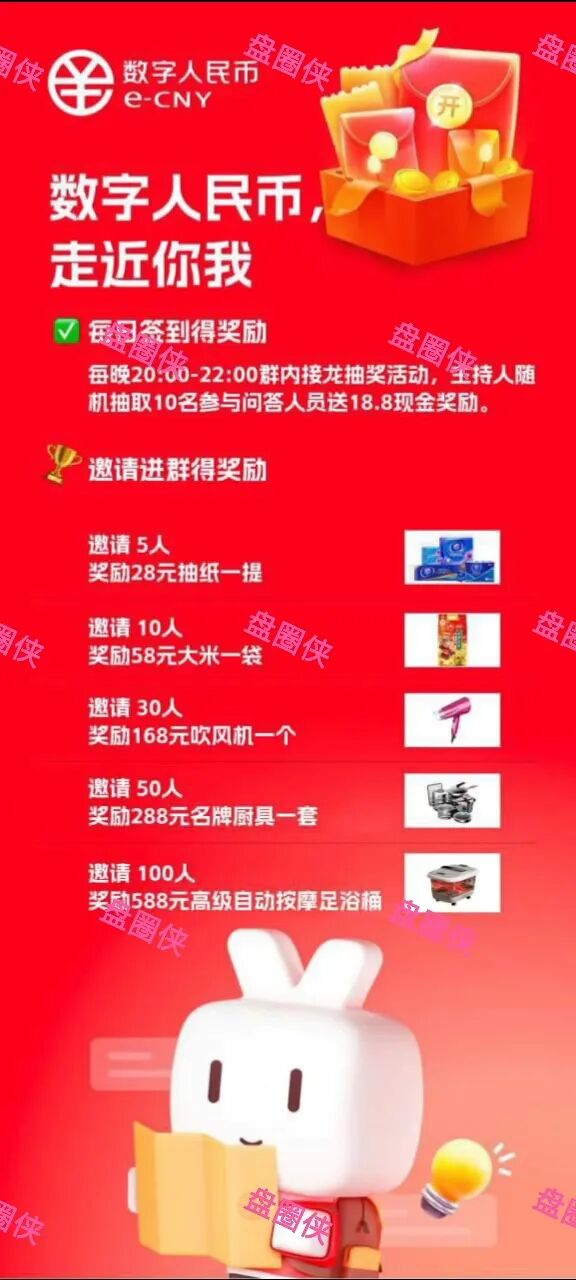 【数字人民币】10月30日上线的以数字人民币为噱头的资金盘项目骗局！