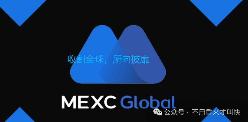 【抹茶MEXC交易所】陷入崩盘危机!爆雷!一用户21.8万枚ZEC被MEXC冻结无法提现,
