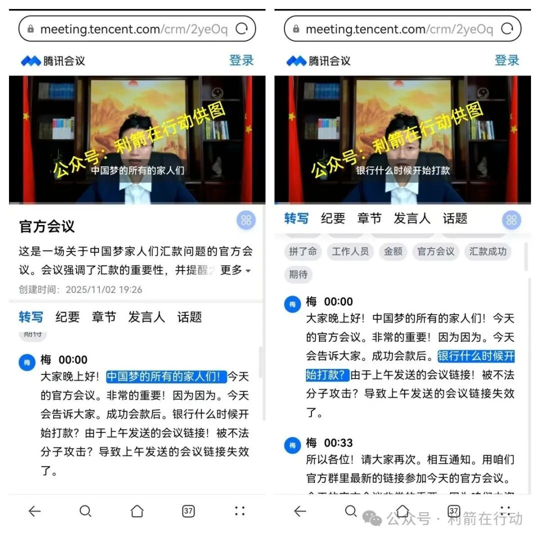 【中数汇财】特大骗局发钱是假！骗钱是真！参与者的“亿万富豪梦”