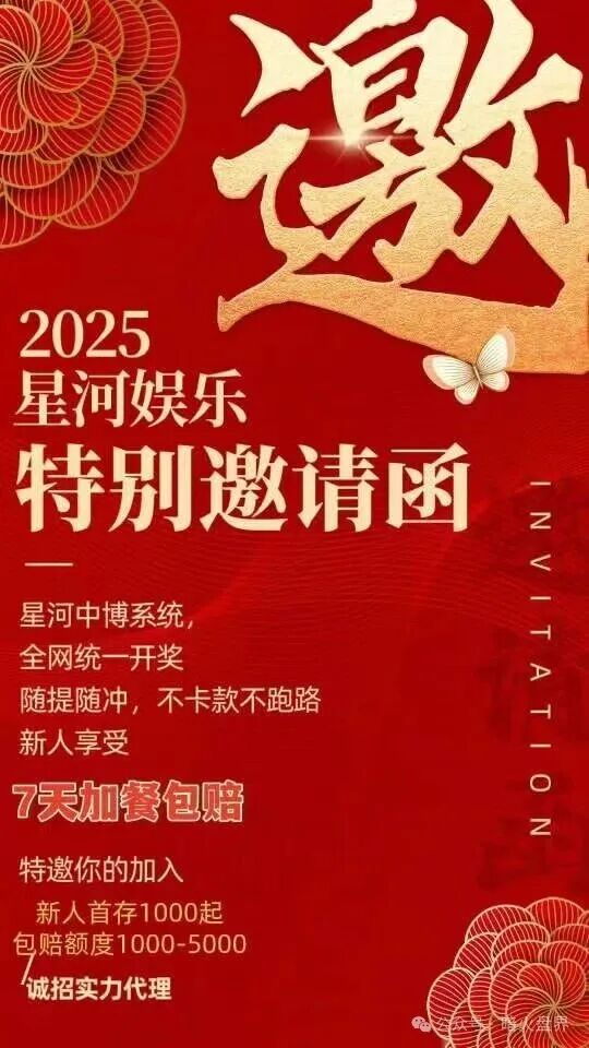 【星河娱乐】黑彩带单打码杀猪骗局,狗庄和代理团队长连手坑杀玩家!