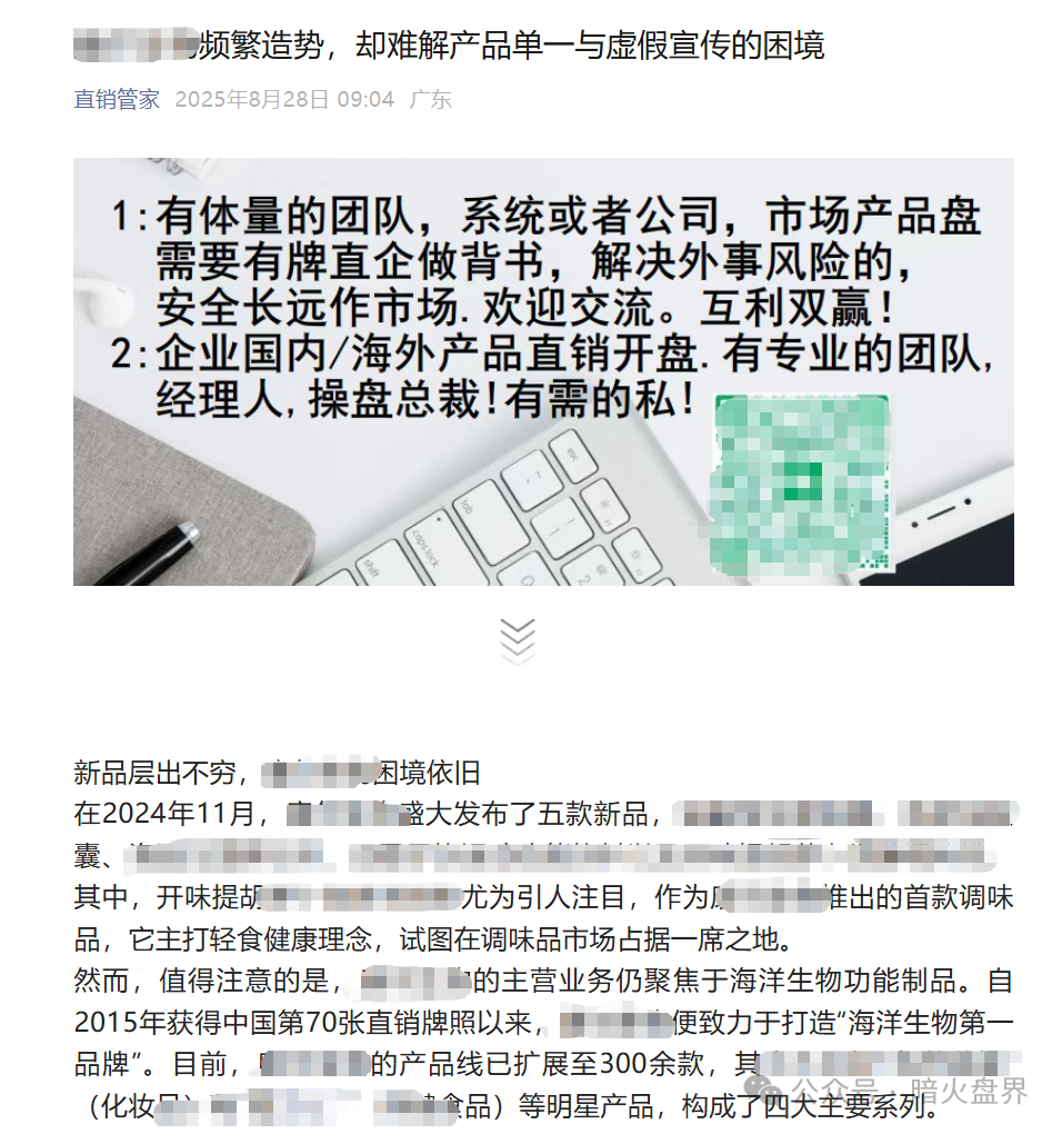 “东方药林”内部员工投广告招揽挂靠公司，挂靠费每月300万，介绍费