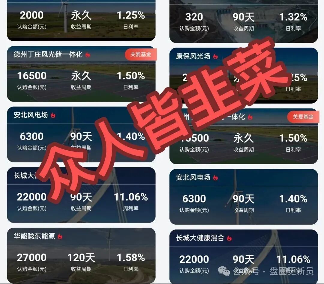 曝光【中国华能】的套牌骗局,是骗子冒用中国华能的名义搞的诈骗资金盘!