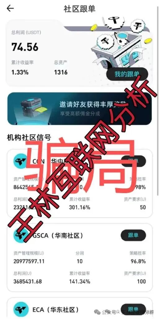 骗局曝光【维盛社区,方舟联盟,亿丰娱乐】随时可能卷钱跑路!