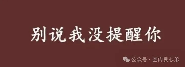 警惕【博发】文化传媒公司，已经在大量转移资金！