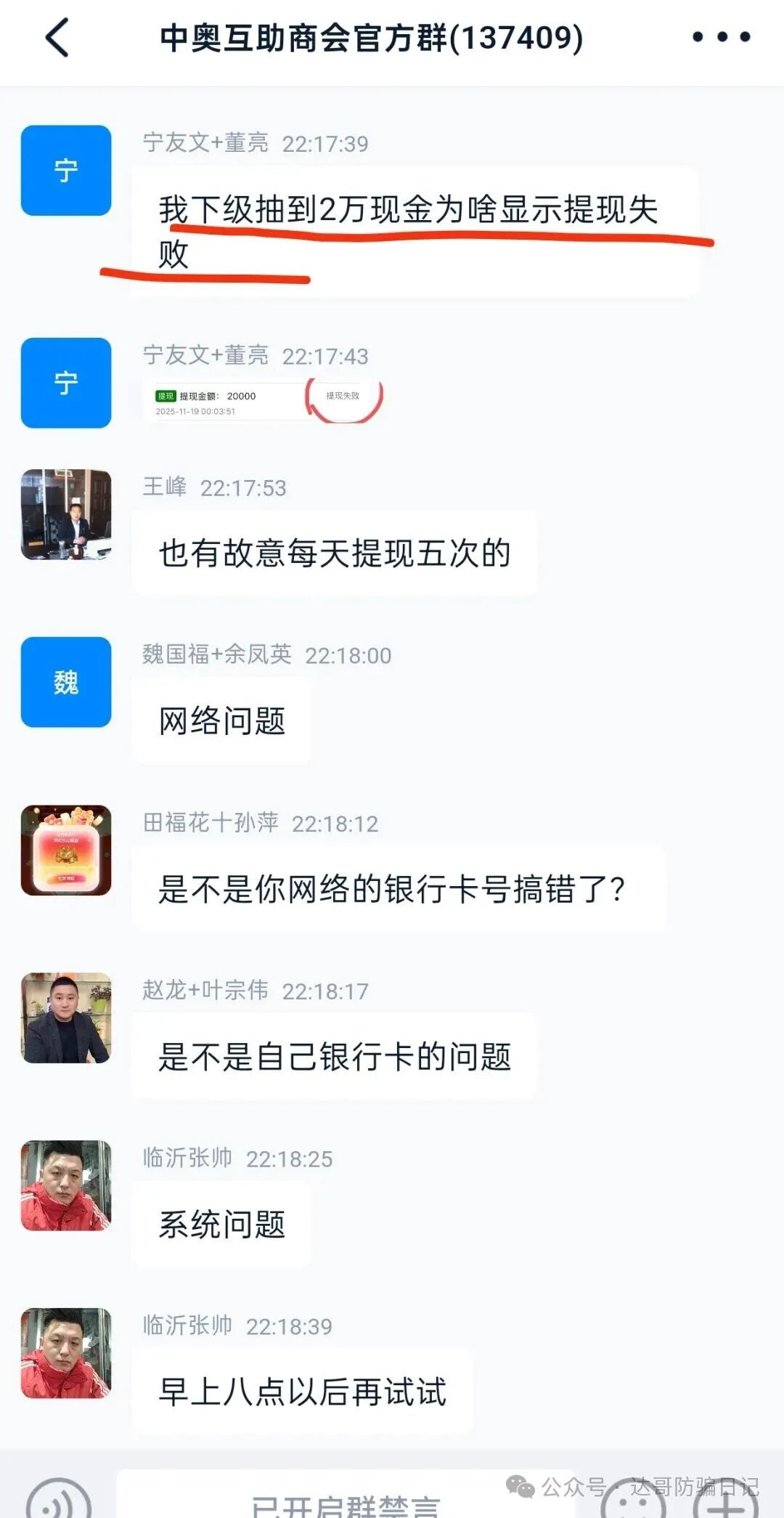 风险提示:奥园之路在何方？提现半个多月还没到账，多少韭菜还在疯狂，认清
