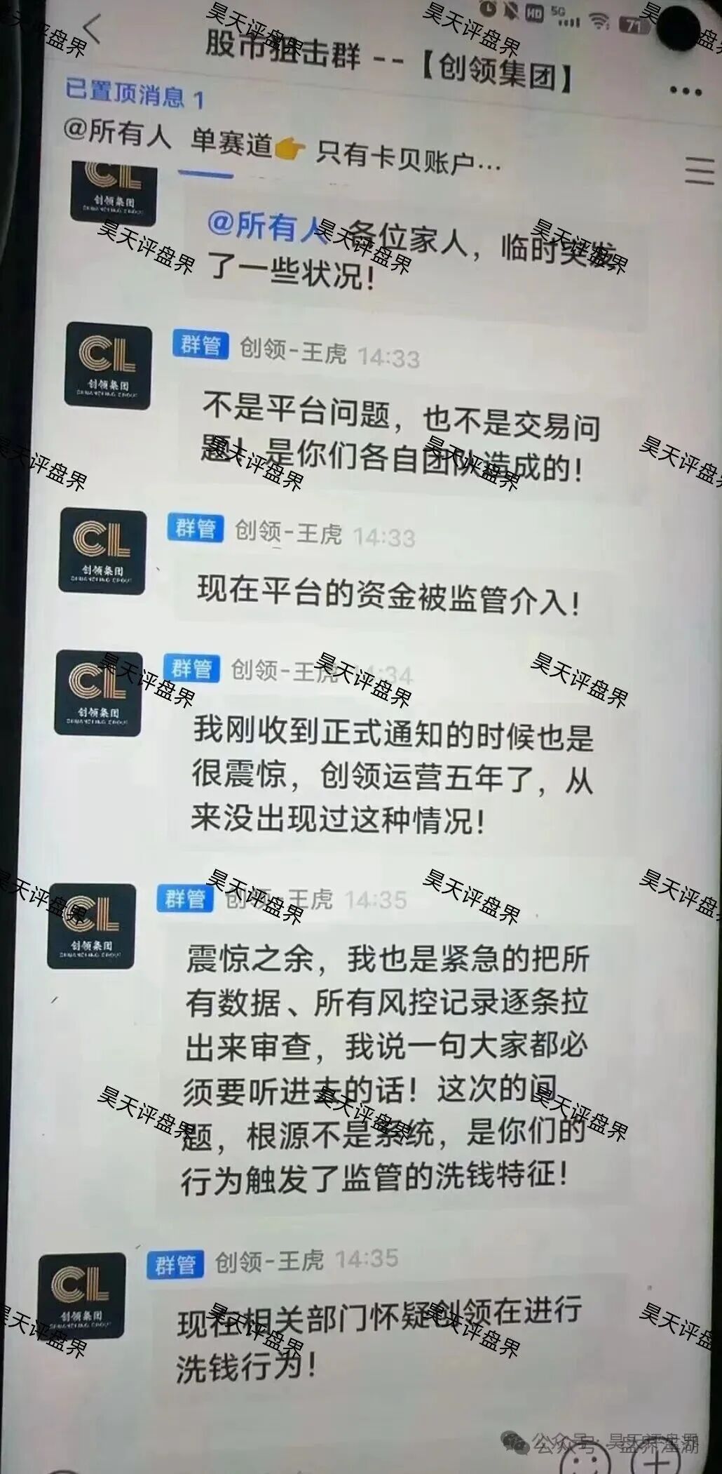 卡贝资本（创领集团）股票跟单类资金盘骗局，昨日已经崩盘，不能提