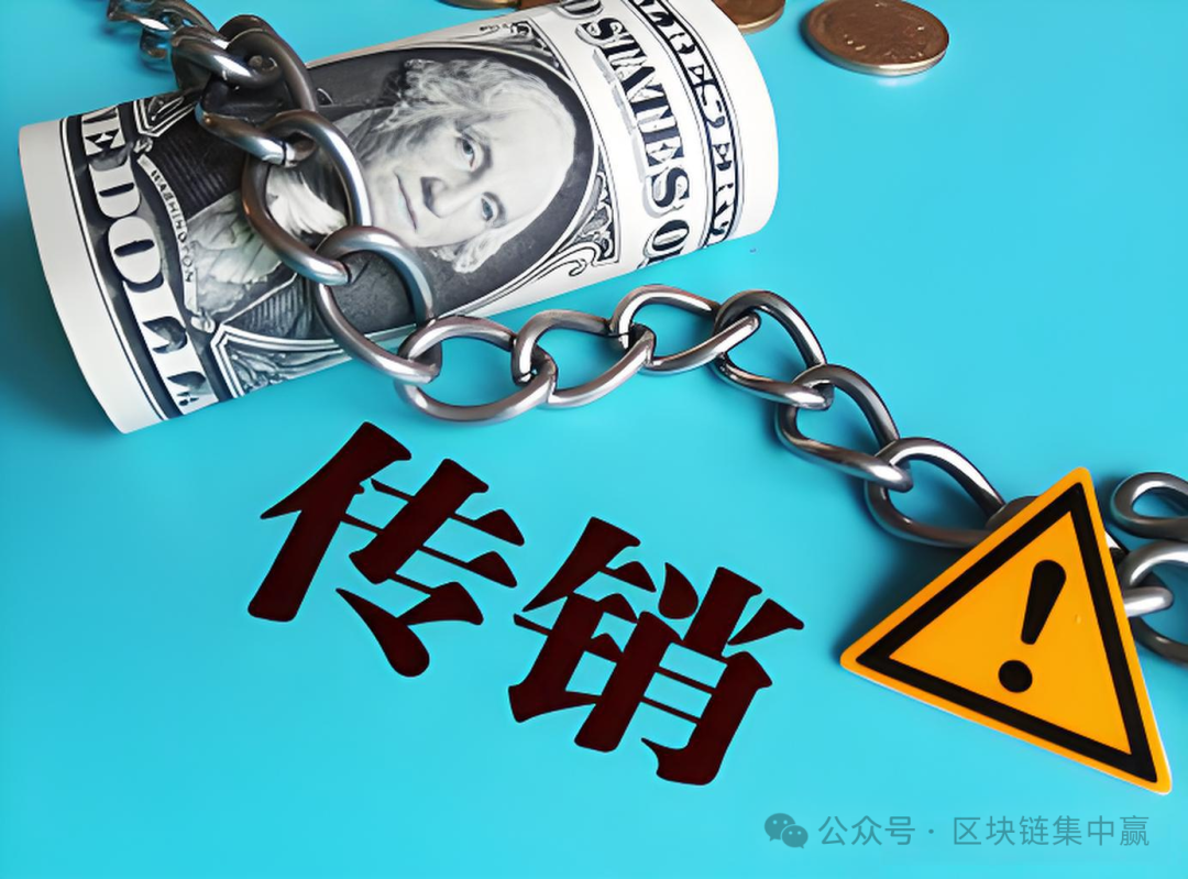 你的钱包正在被“链上牛牛”掏空！起底币安链上“牛13”的传销陷阱