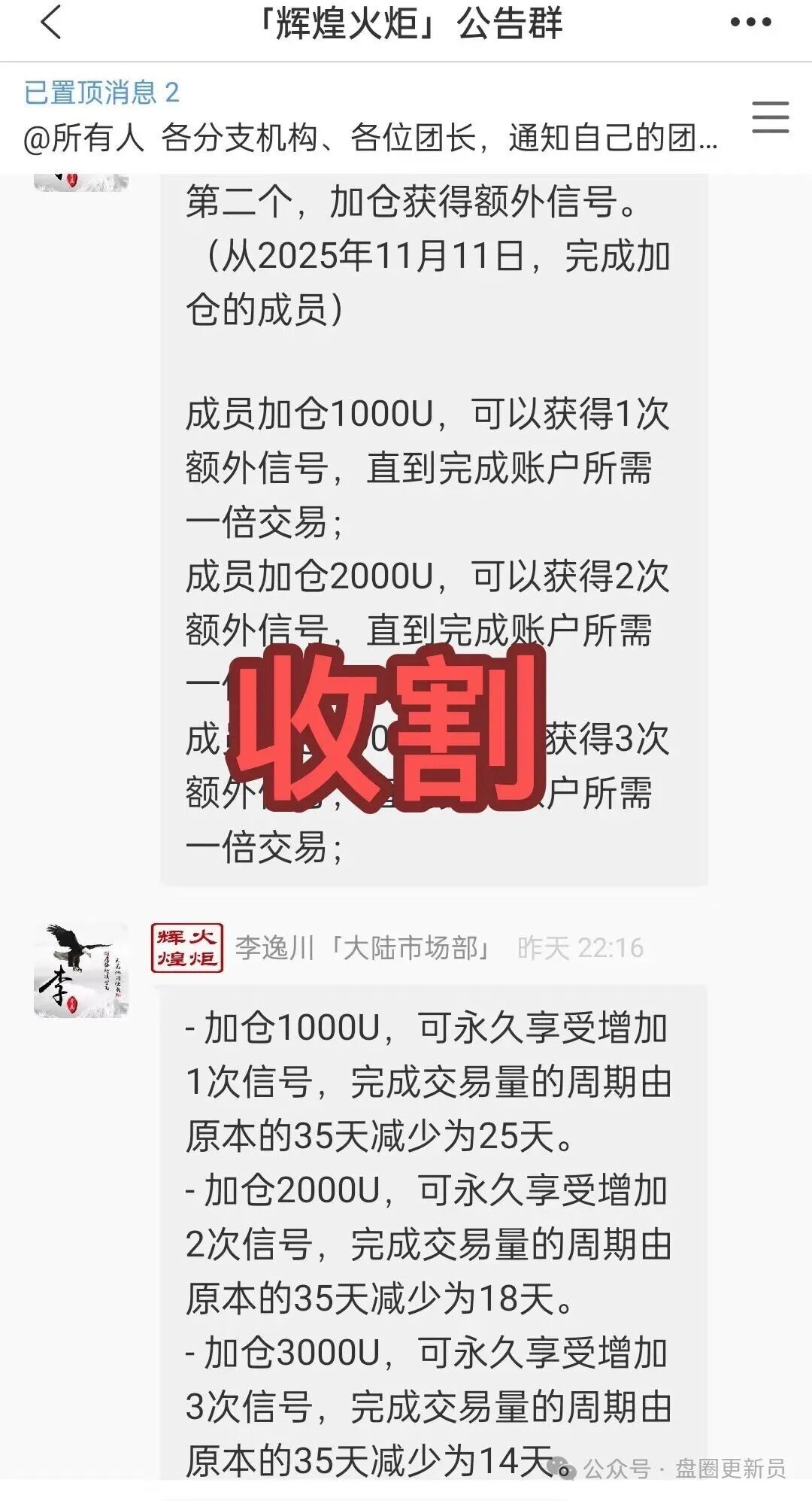 曝光【HKMEX交易所/澳门辉煌火炬联盟】资金盘骗局，已经崩盘跑路，变相的忽悠参与的玩家加