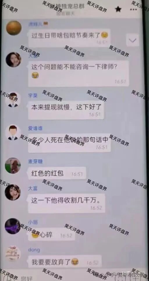 【聚通交易所】合约跟单类资金盘骗局，操盘手李睿信圈钱过亿，高度预警，即