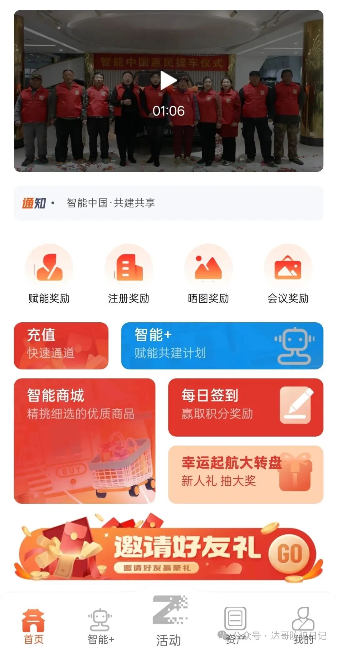 预警提醒【智能中国】大额产品已上线，高收益不可靠，本金丢失找不到，小汽