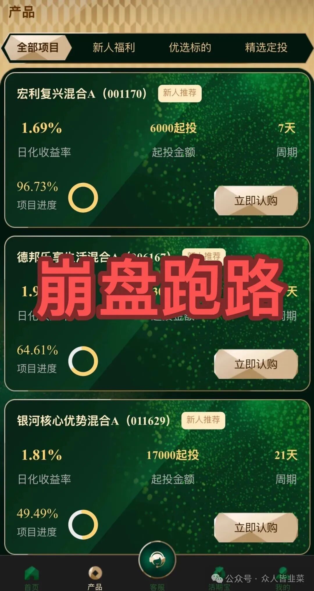 又崩了！套牌骗局“EQT殷拓集团”已跑路，多人被骗血本无归！