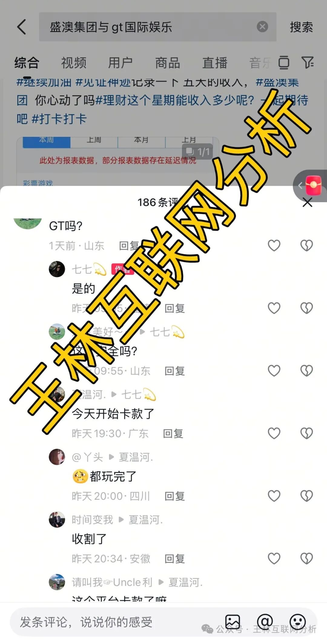 骗局曝光【GT国际,盛澳集团,CM交易所,聚帆联盟,银河国际】随时可