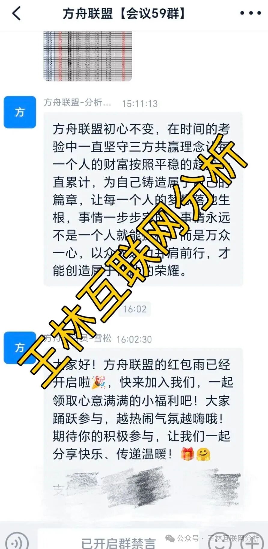 骗局曝光【币联胜(方舟联盟),临镜花,永捷量化】随时可能卷钱跑