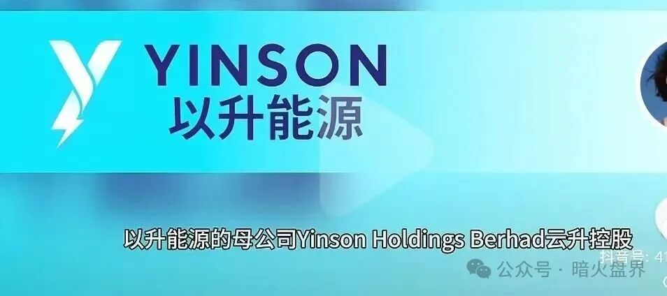 “昇升能源 ”境外杀猪盘骗局,优利商务原班人马王源军操盘,高度预