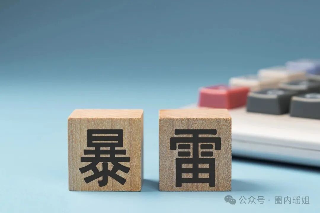 警惕!新型网络骗局:“五行商会”借壳还魂,专盯中老年人!