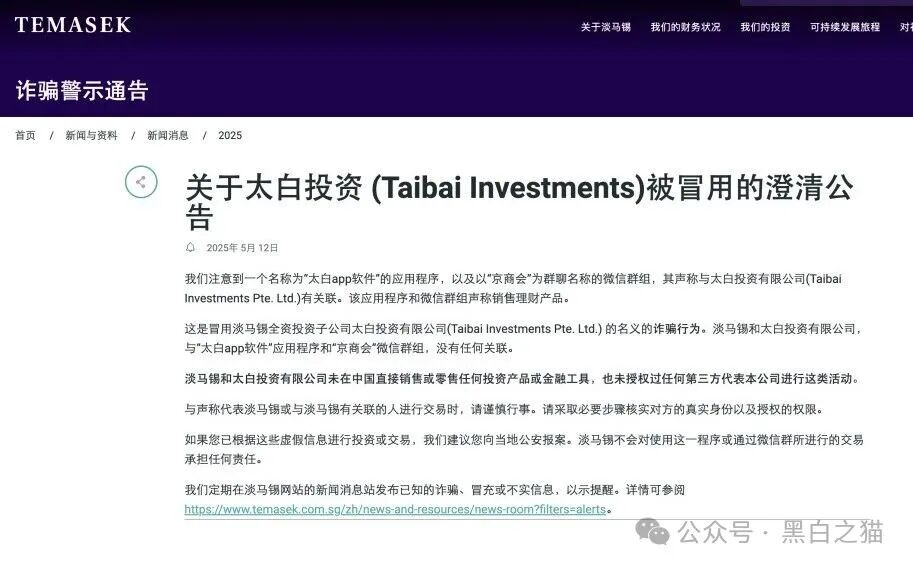 资金盘|“太白投资”又被碰瓷,老瓶新酒杀猪盘欺诈,资金流向东南亚.....
