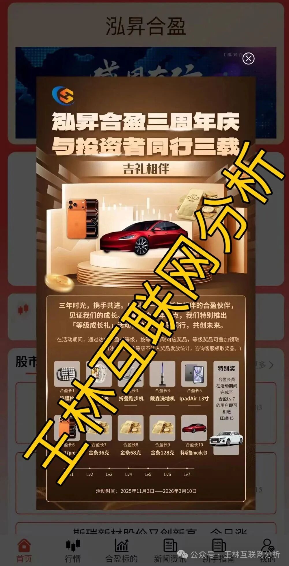 骗局曝光【泓昇合盈,昌盛发期货,星空量化(大气资本)】随时可能卷钱跑路