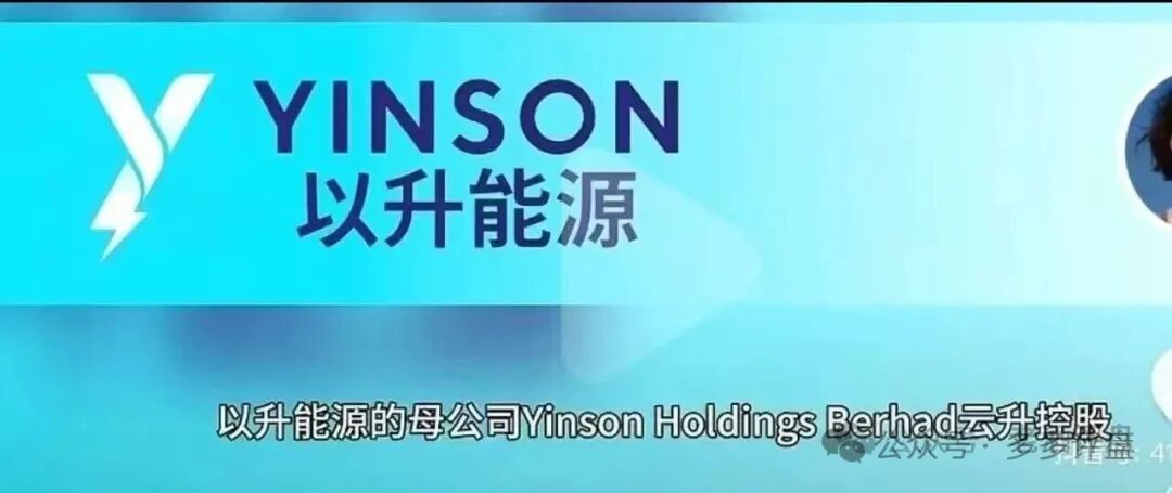 新能源是幌子,收割才是真!“昇升能源”优利商务诈骗团伙的新镰刀