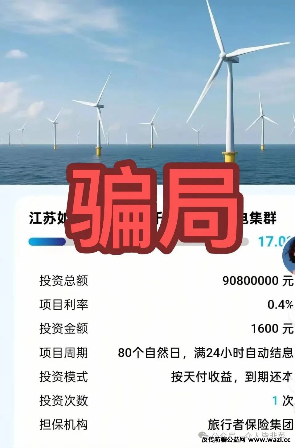 【昇升能源,HGGC】随时收割跑路,别再被骗了,抓紧跑!