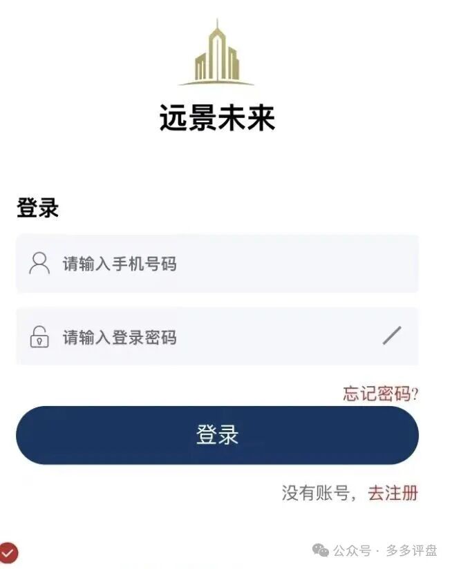 “远景未来”期货跟单骗局曝光：董事长王贵运涉圈钱过亿，平台崩盘