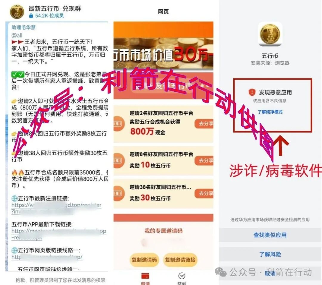 这9个互联网项目统统是骗局，赶紧远离！别上当！