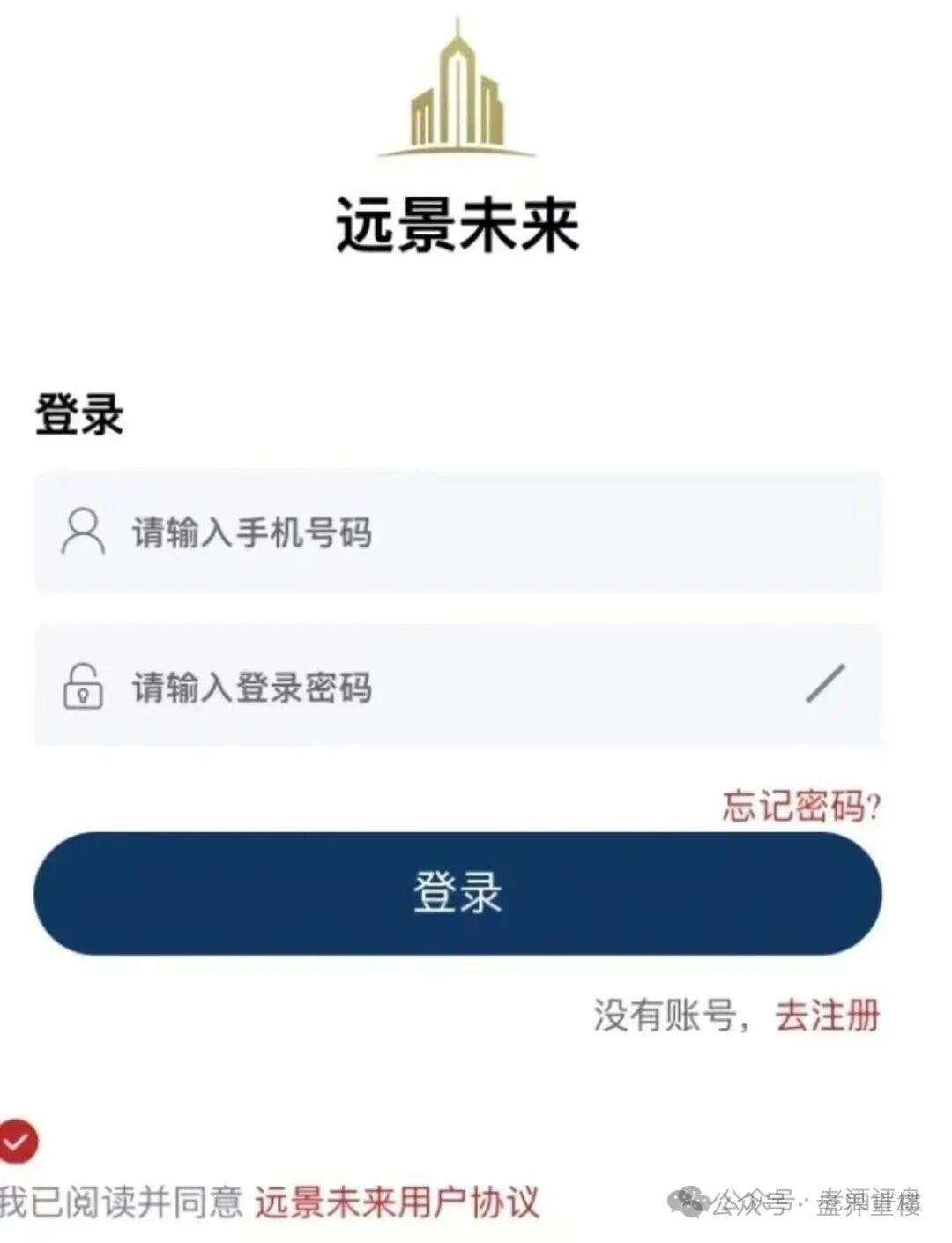 【远景未来】期货跟单资金盘骗局，董事长王贵运涉嫌圈钱过亿，高度