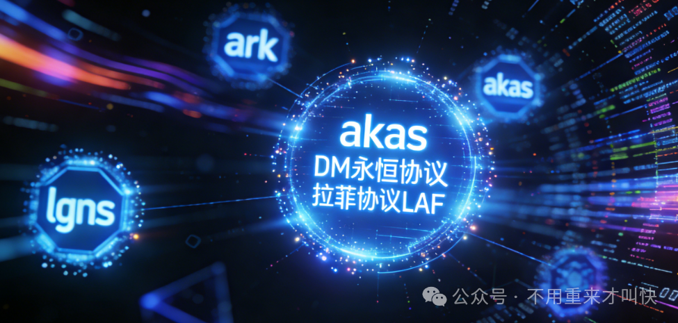 跑路潮来袭！奥林巴斯DAO的诸神黄昏：ARK，AKAS，永恒协议DM，拉菲协议