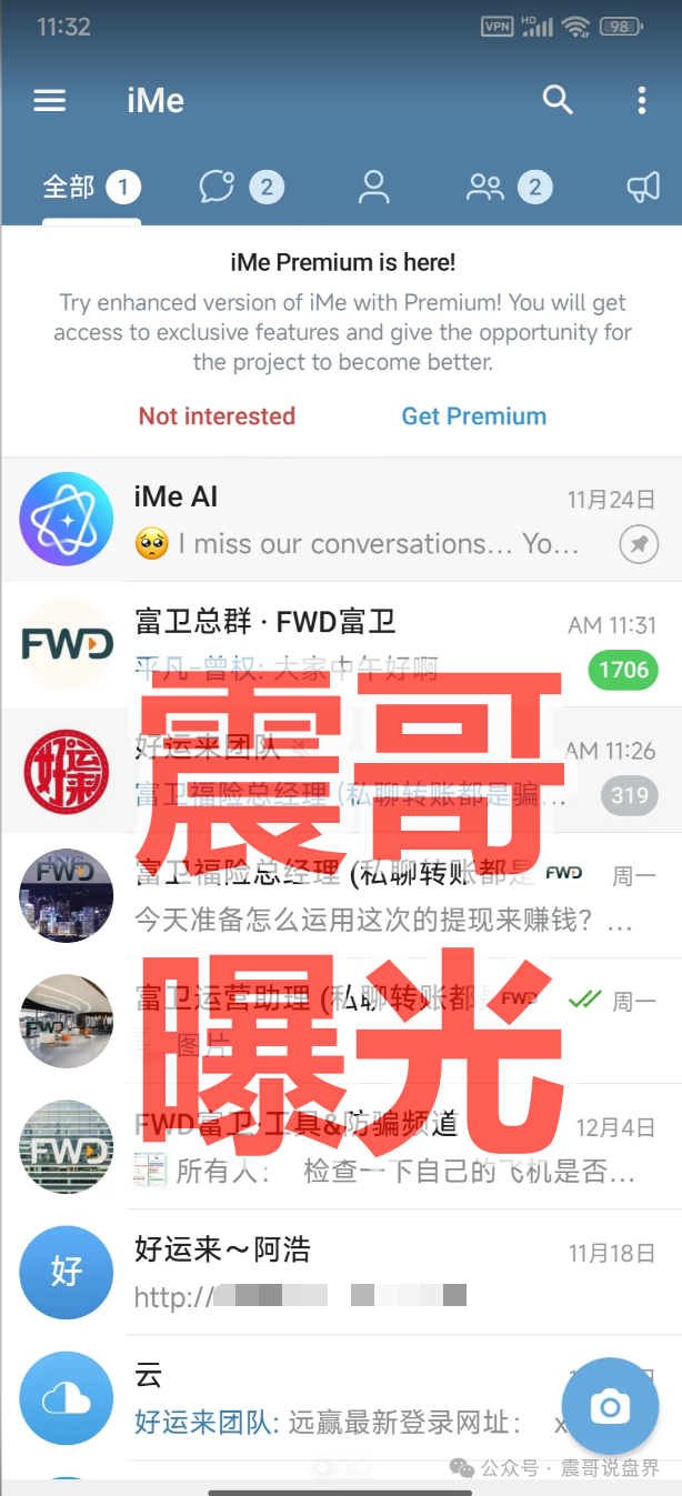 富卫福险（远赢娱乐城）是资金盘骗局，单割会员，崩盘在即！