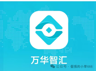 别再信“房贷周转金”了!万华智汇已跑路,套路太深!