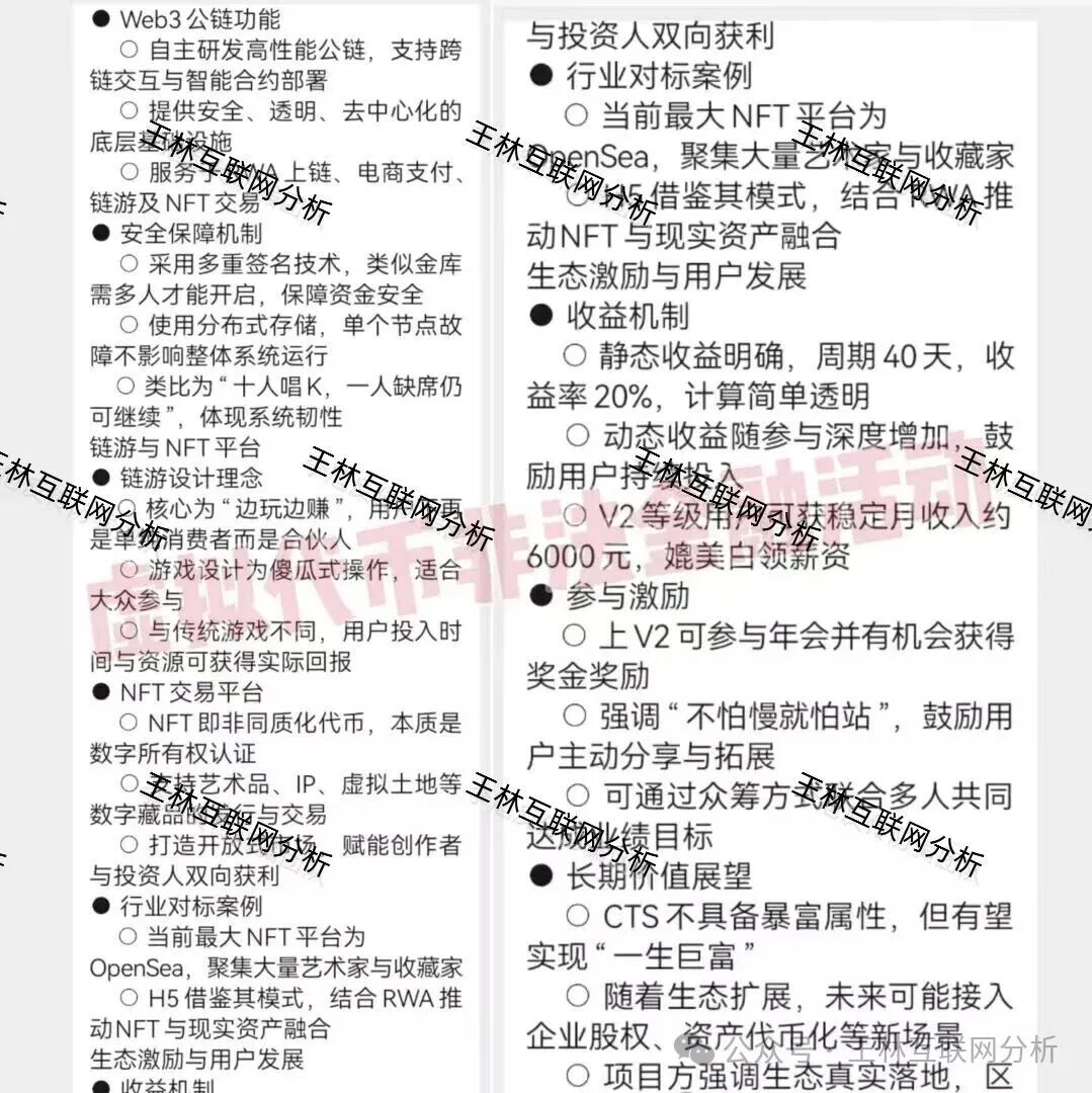 【CTS,维尔利,菁马国际】这3个项目都是诈骗项目,千万不要信,赶紧撤吧!