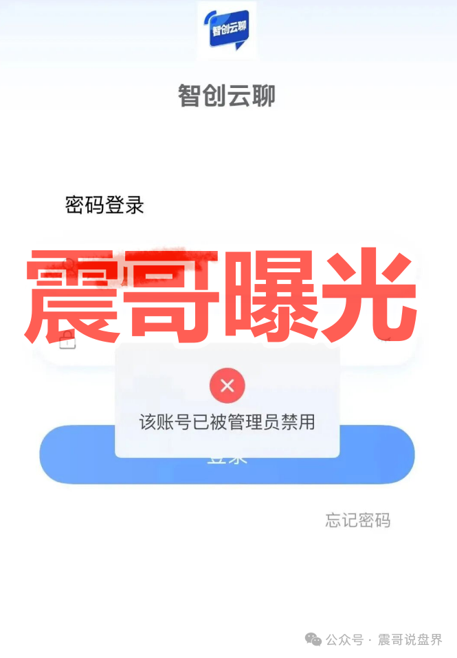 【创想云(盈泰国际)】资金盘骗局,单割会员,崩盘在即