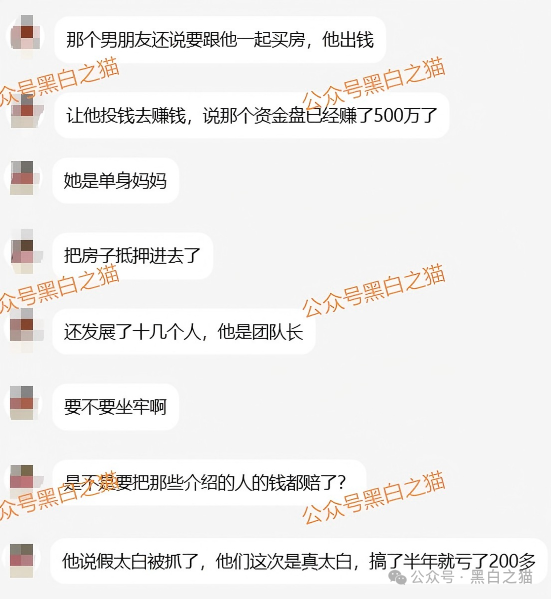 资金盘|碰瓷美国“ Point72 ”搞合约,疯狂拓展国内线下工作室,请投资人保护