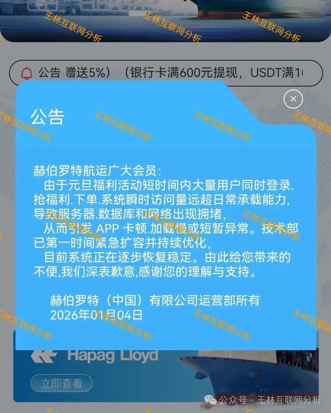 【郝伯罗特航运，麒元财富，合创期汇】这3个项目都是诈骗骗局，正在