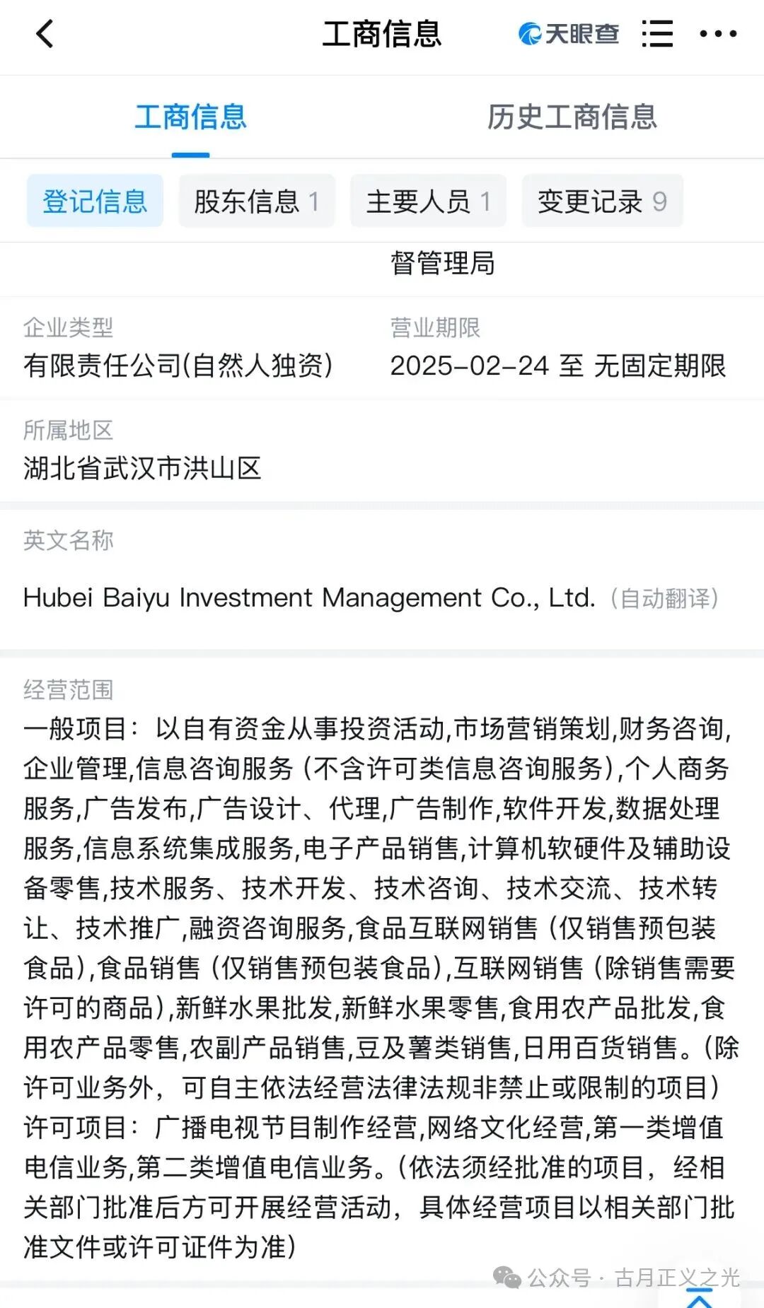 【百域量化Ai】智能炒股？其实是股票带单类资金盘骗局，已经开始收割，年底