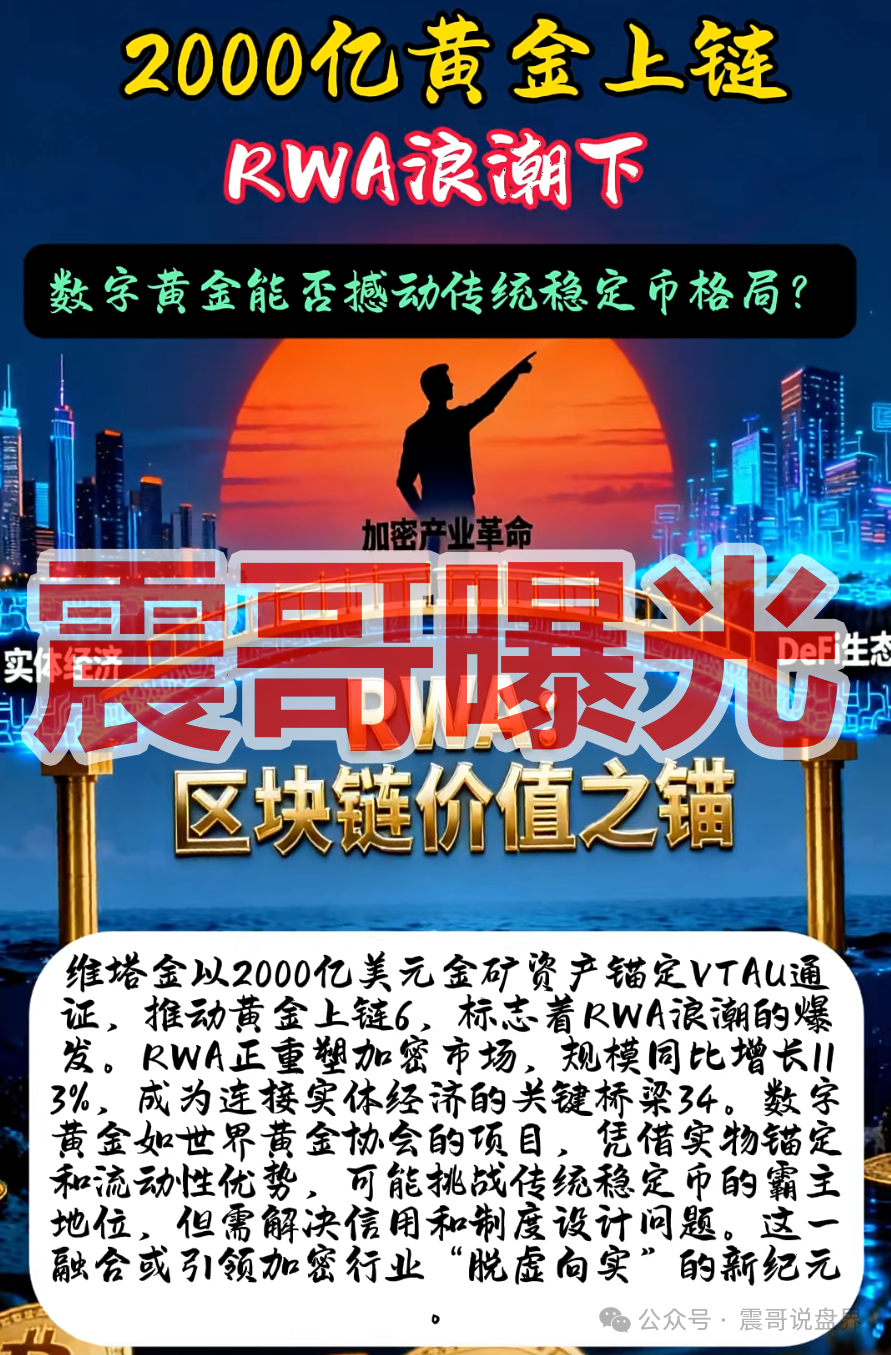 【维塔金】是资金盘骗局,已经单割会员,即将崩盘!