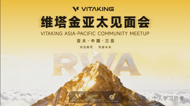 55.拆解:“维塔金VITAKING”资金盘已经有人被单割,撤不撤?