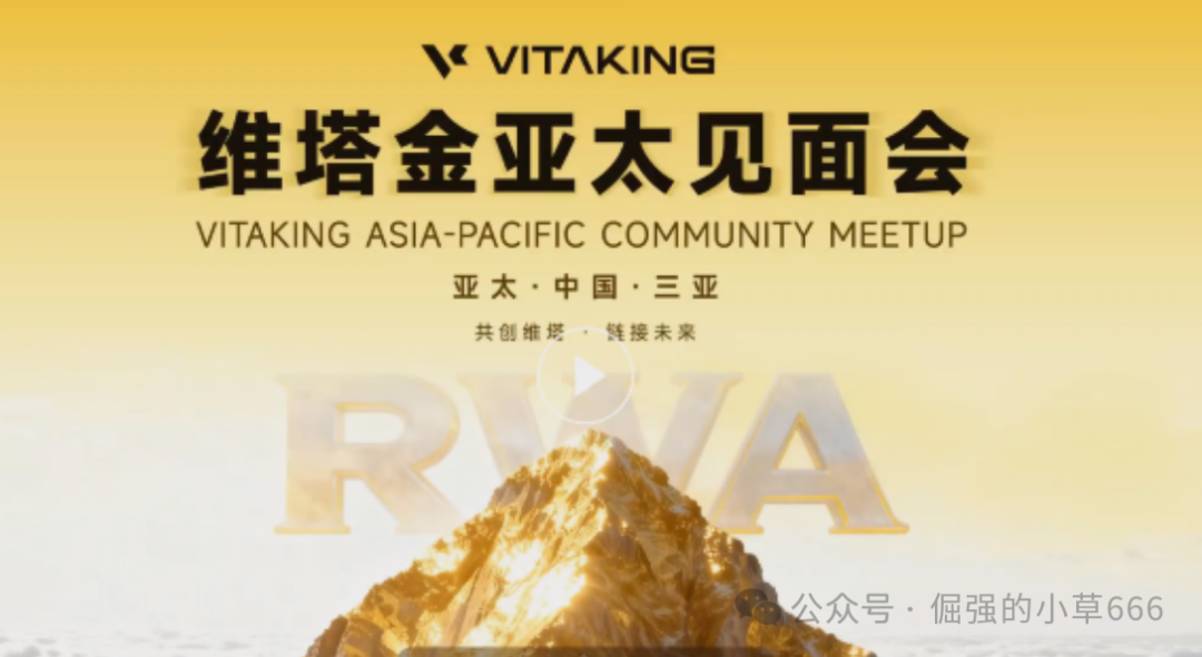 三分钟看穿维塔金骗局:高收益?假金矿?拉人头?我们拆解它的全部套路!