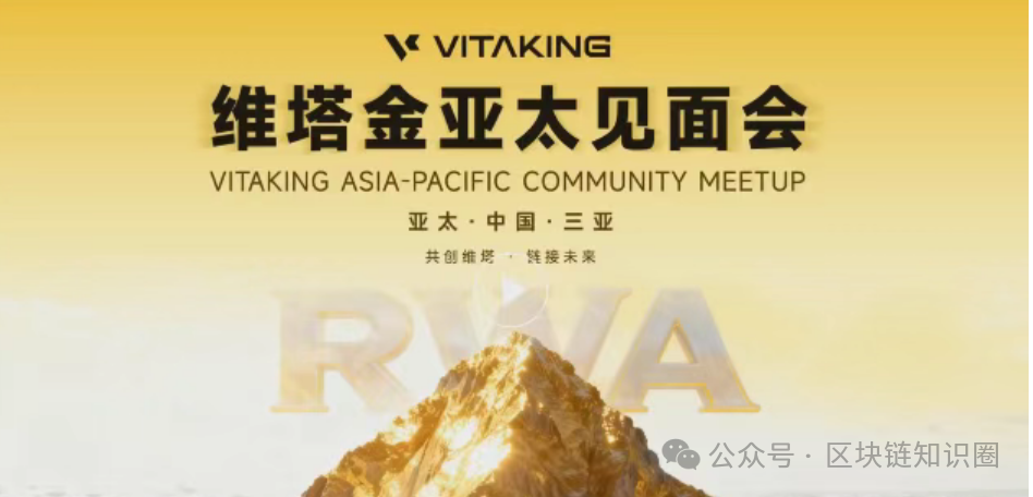 黄金外衣下的收割机:维塔金VITAKING资金盘开始"单割",跑路前兆已现!