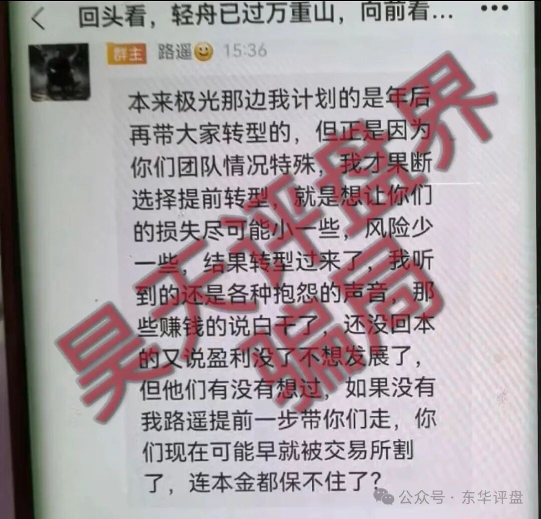 顶点资本(众恒集团)资金盘骗局,极光交易所崩盘后的平移盘,柬埔寨的杀猪