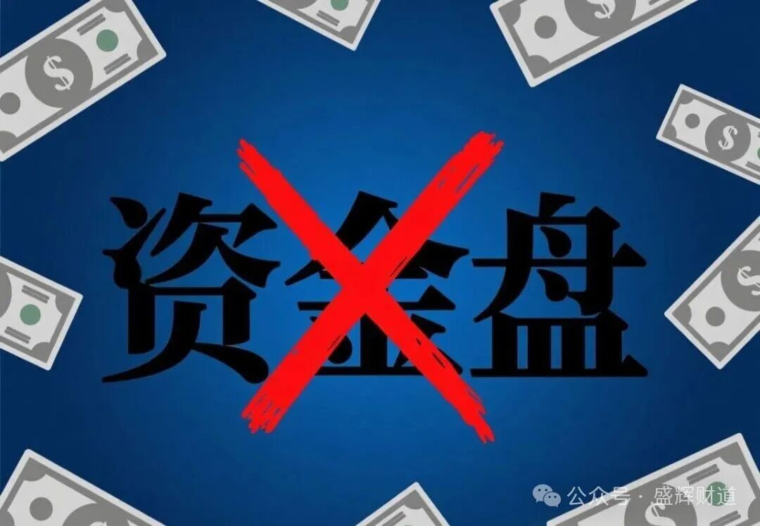 川崎资管资金盘骗局,已经收割三次,看见一定远离