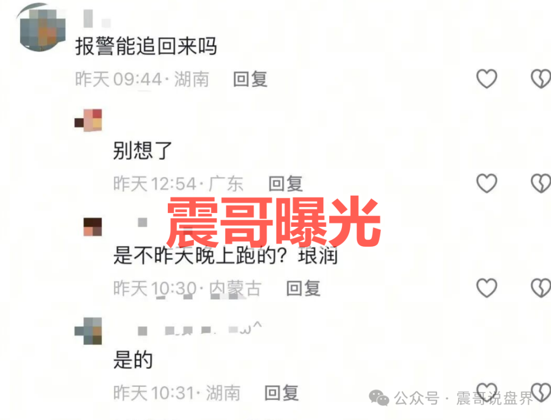 紧急曝光!这些资金盘杀猪盘骗局集体爆雷,看见快跑!