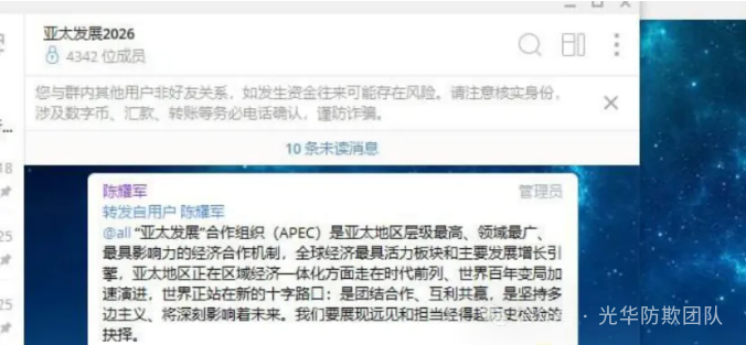 【亚太发展】套牌杀猪盘骗局,短命诈骗项目!