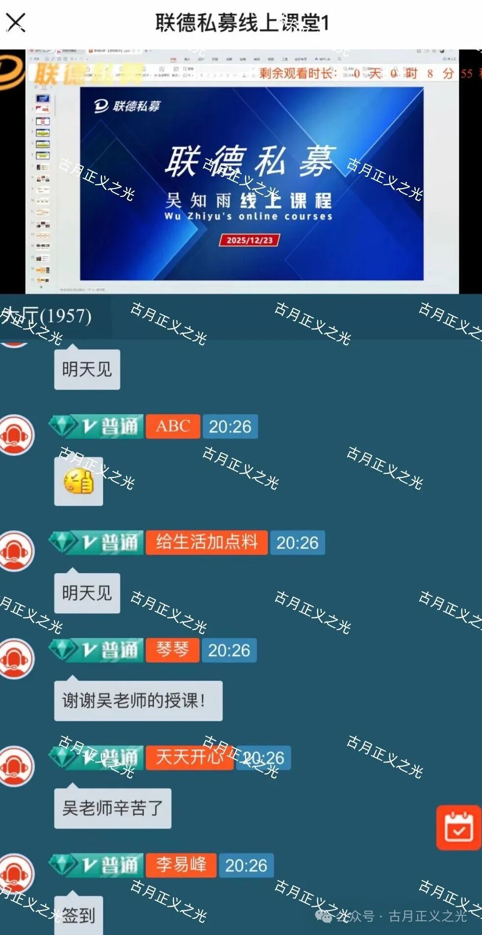 联德私募(中联智投)股票带单类资金盘骗局,和刚跑路的“正平智投”是同一