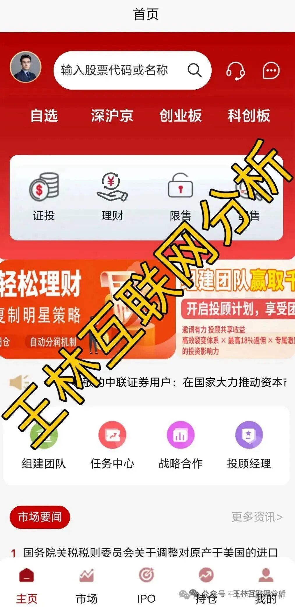 骗局曝光【中联证劵{联德私募}，欧拉协议，盛康俱乐部】随时可能卷钱