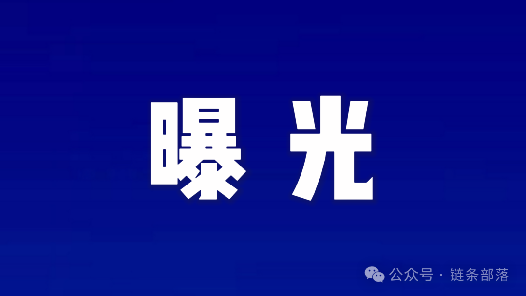 曝光【聚斯特JUST】崩盘：一场精心策划的财富收割闹剧！